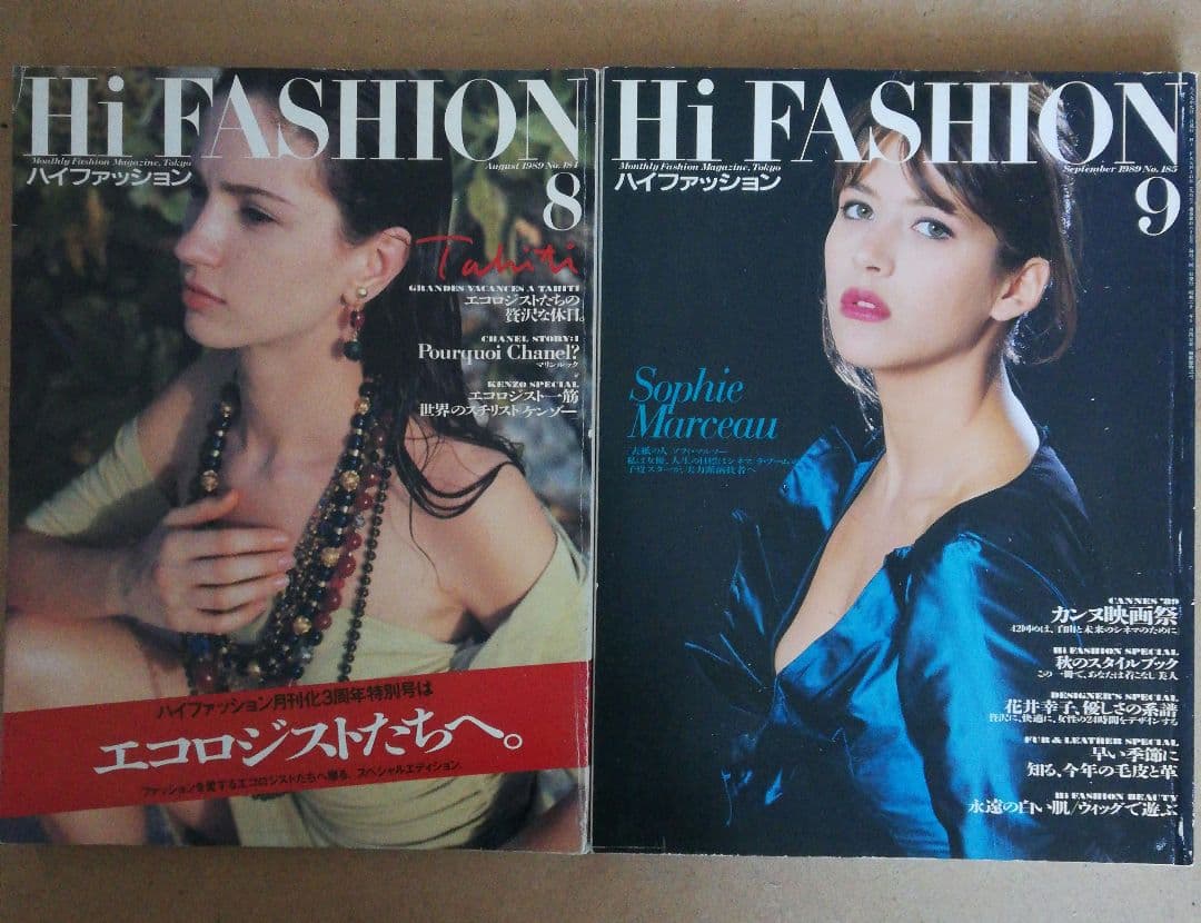 ハイファッション Hi FASHION 2冊セット 1989年　8月号 9月号