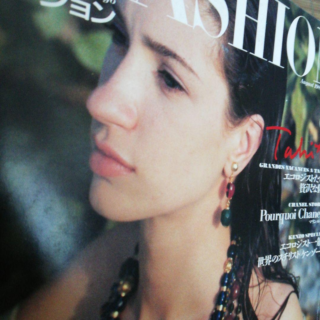 ハイファッション Hi FASHION 2冊セット 1989年　8月号 9月号