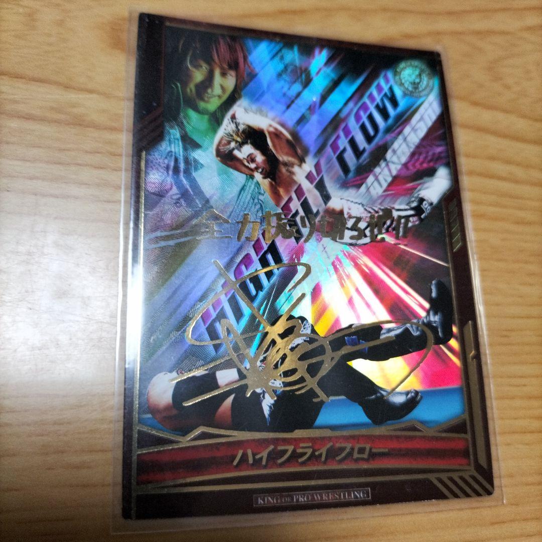 KING OF PRO-WRESTLINGハイフライフロー棚橋弘至選手サイン入り