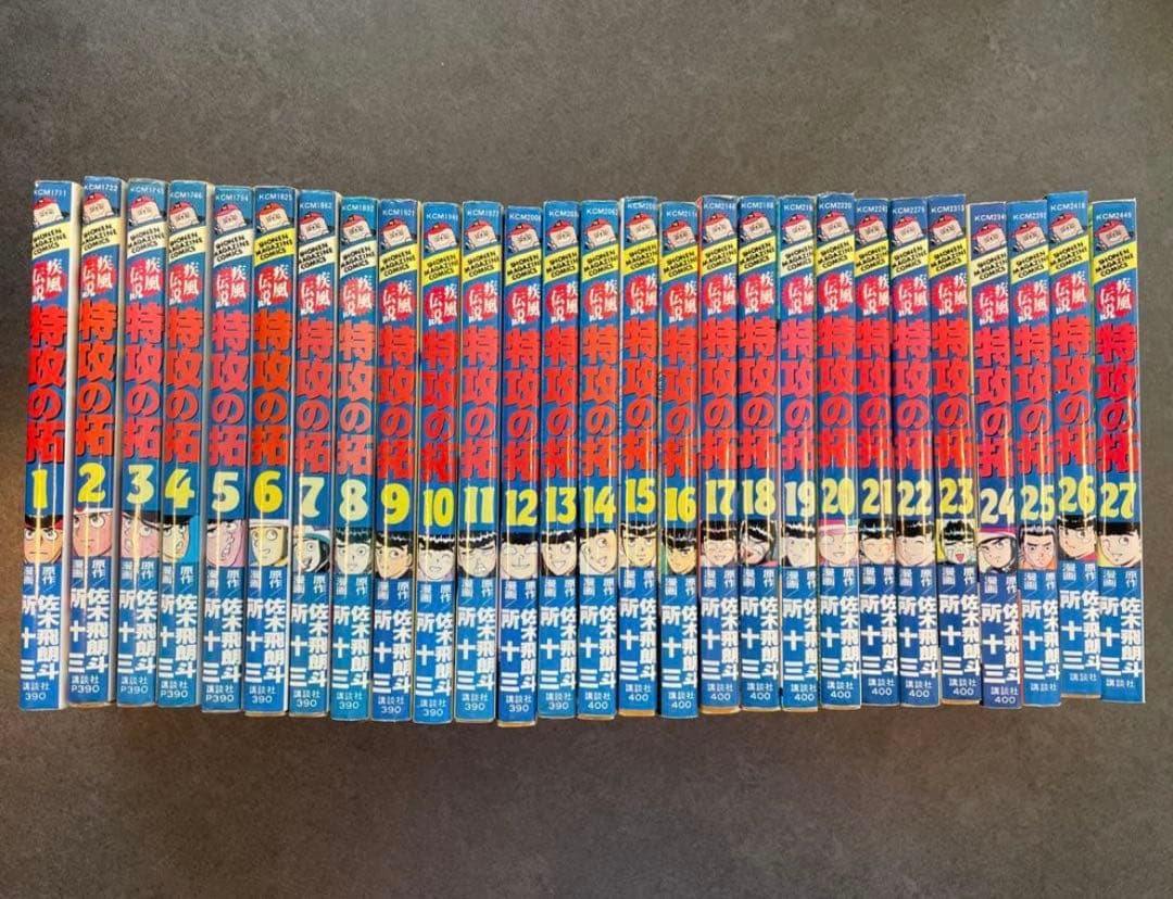 疾風伝説　特攻の拓　全巻　セット　1-27巻　ぶっこみの拓　佐木飛郎斗　所十三