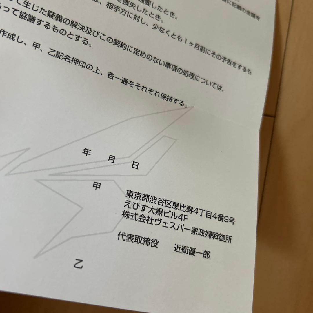 【即購入ok!!】 まほろまてぃっく 非売品 特典フィギュア