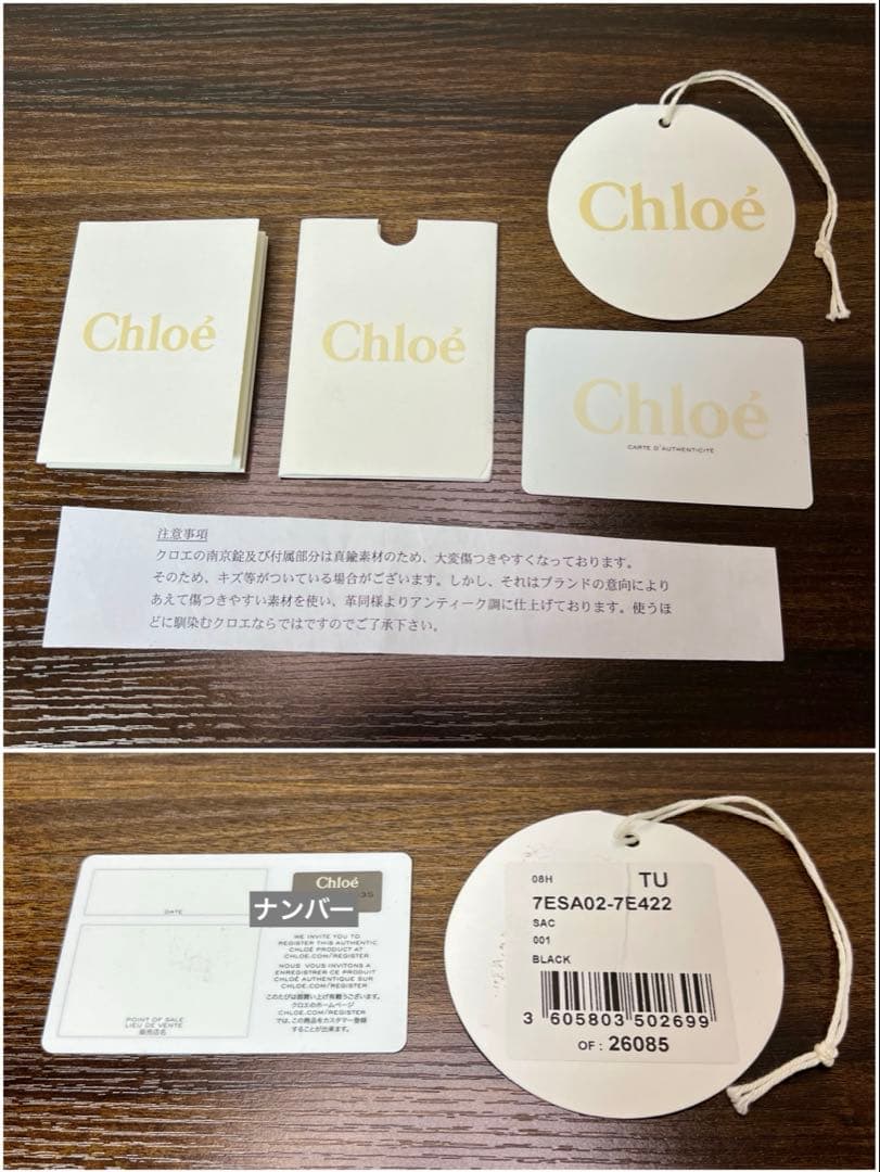 Chloe (クロエ) Paddington (パディントン) ハンドバッグ 黒