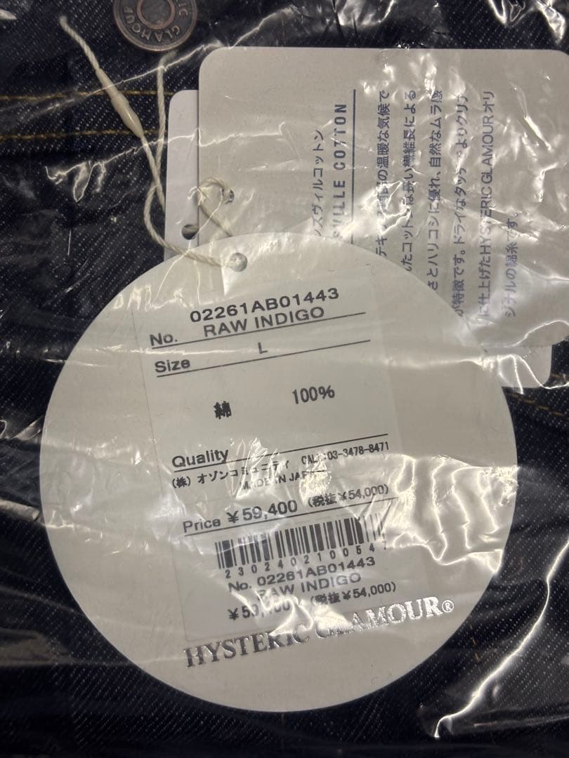 HYSTERIC GLAMOUR デニムジャケット【新品未使用】