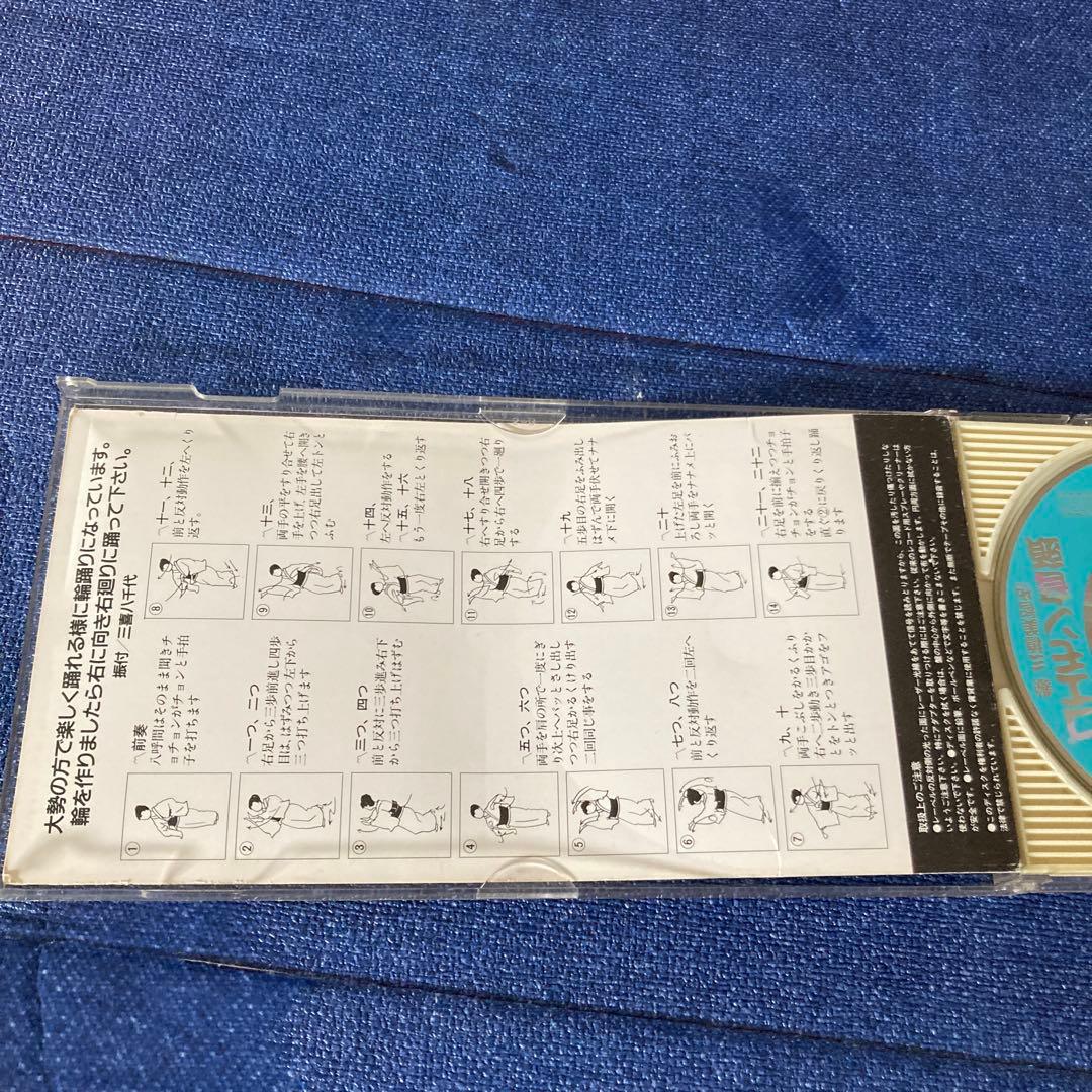 ゴエモン音頭　5周年アニヴァーサリー　8センチ8cmシングルCD 三橋美智也