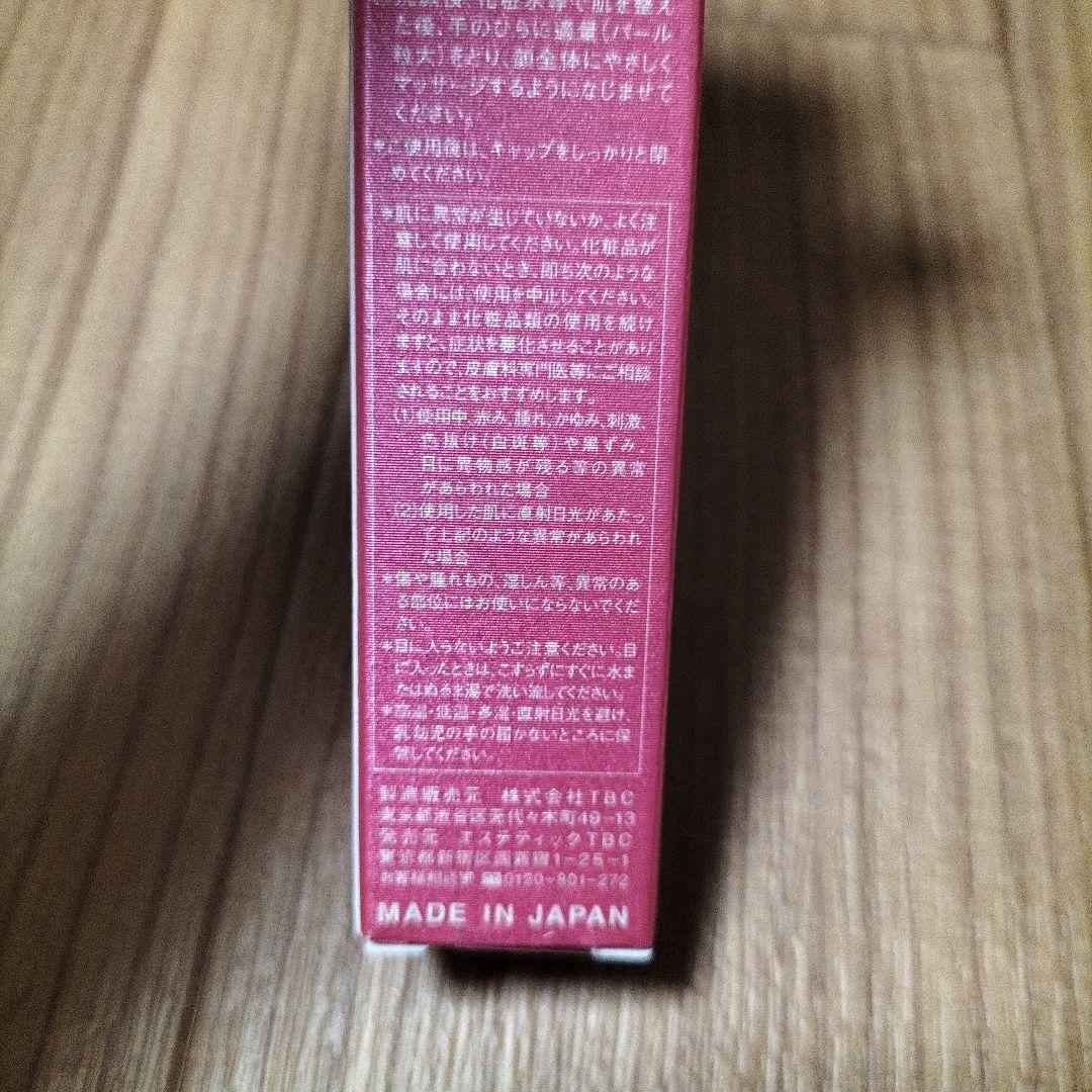 期間限定 新品未開封 TBC HUA EssenceEX&ComplexEX2本