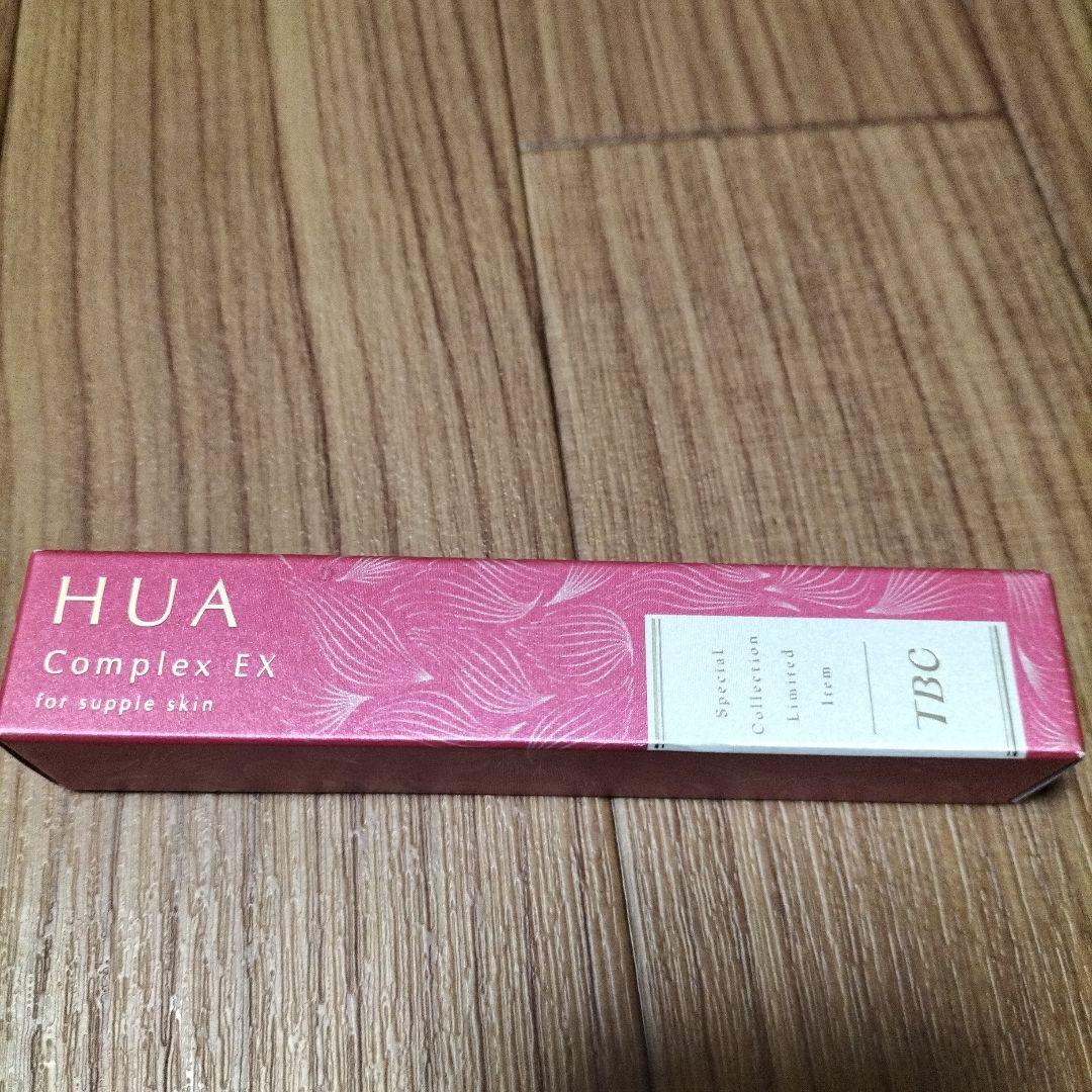期間限定 新品未開封 TBC HUA EssenceEX&ComplexEX2本