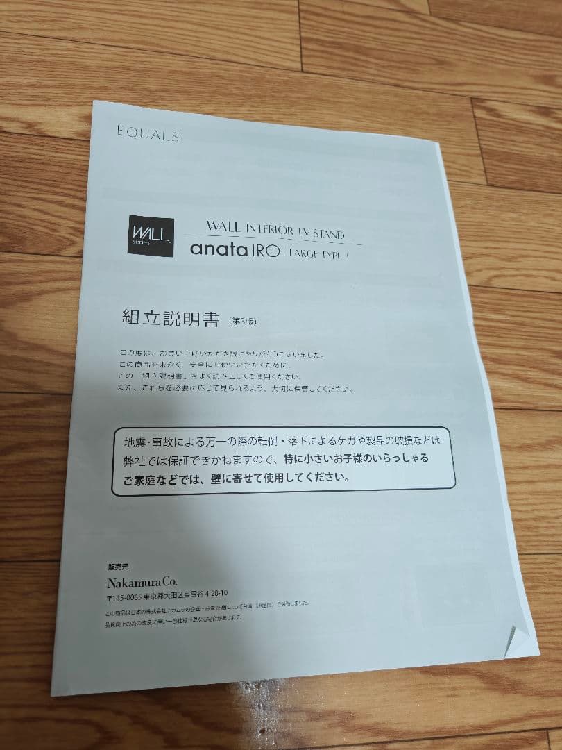 【廃盤】EQUALS Wall ホワイト スタンド式テレビ台 円形ベース