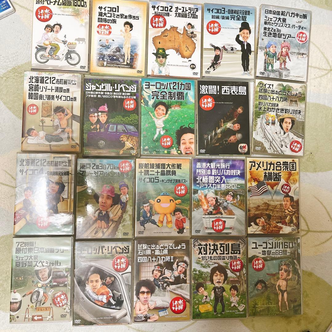 水曜どうでしょうDVDセット 20枚組セット