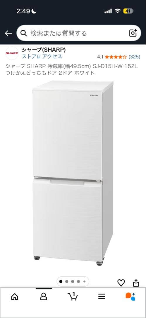 SHARP SJ-D1SH-W 冷蔵庫 152L ホワイト　送料込み