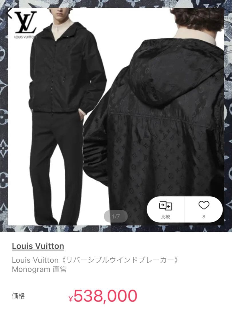 ルイヴィトン モノグラム ウインドブレーカー　ナイロンパーカー　ブルゾン