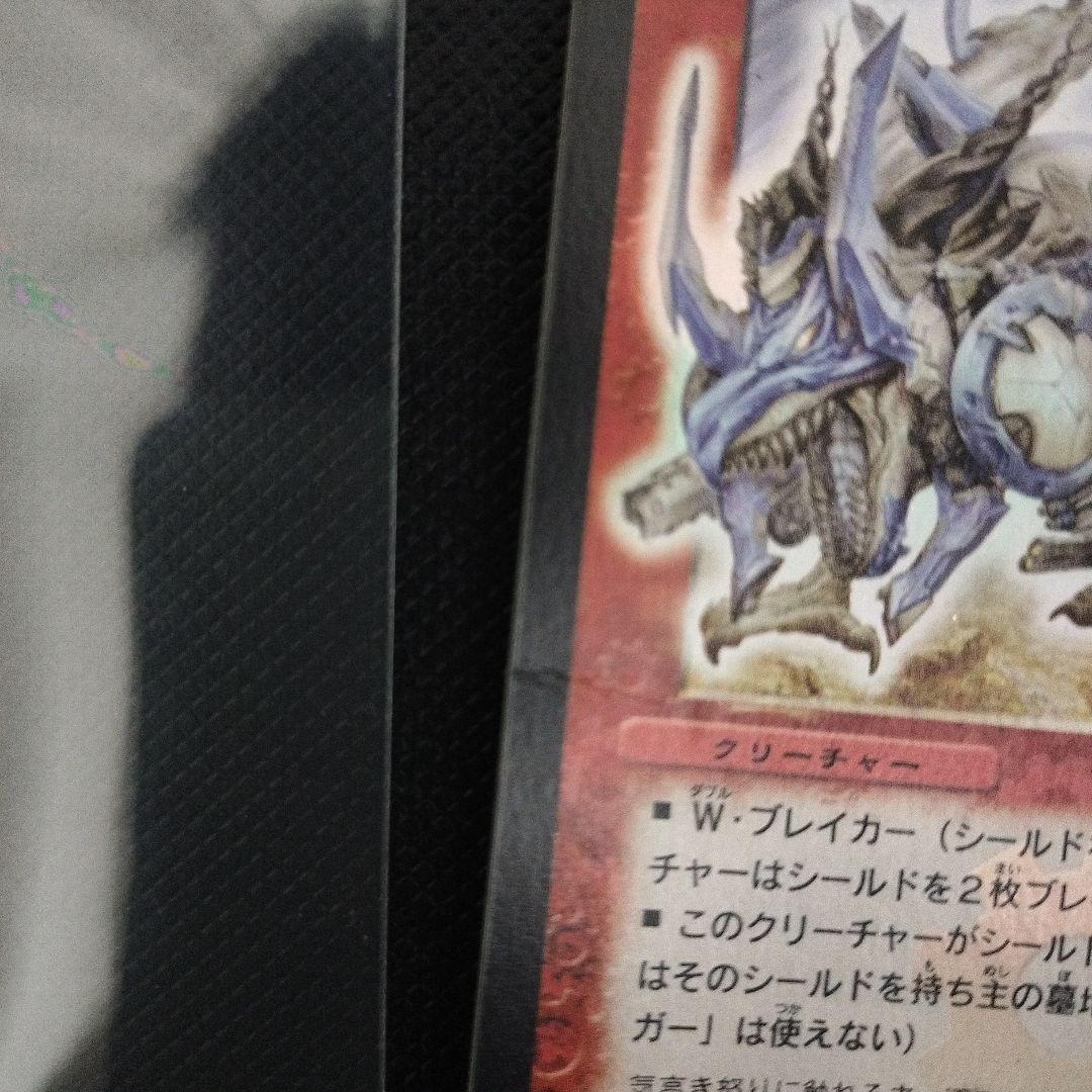 デュエルマスターズ ボルメテウスホワイトドラゴン 初期