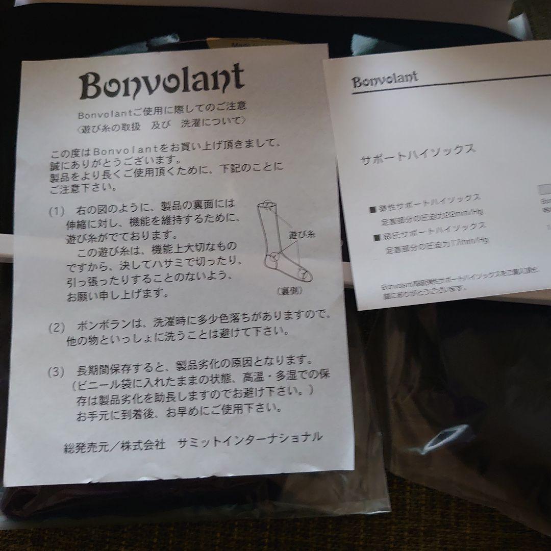 Bonvolant 着圧ソックス新品未使用