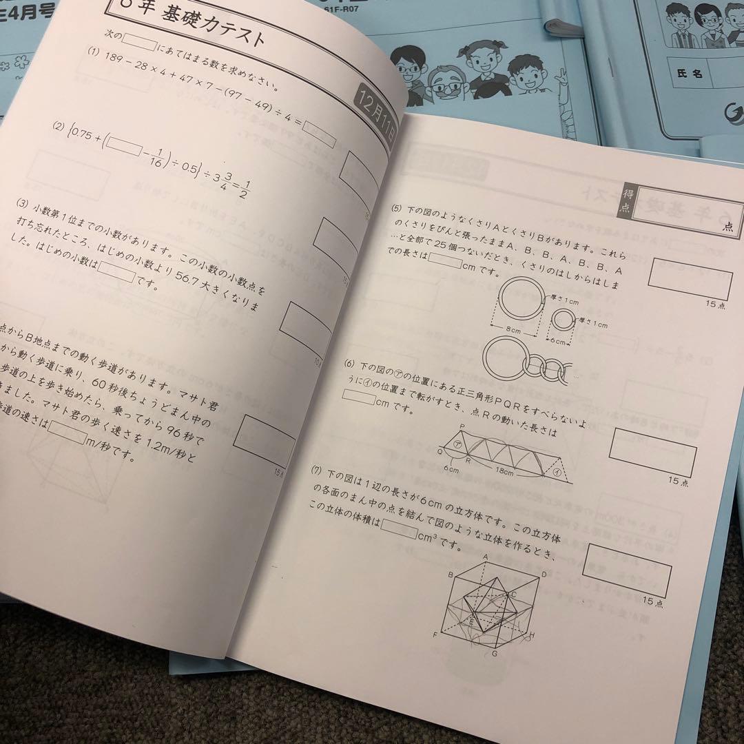 グノーブル 6年 算数　基礎力テスト　年間　2022年度　状態おおむね良