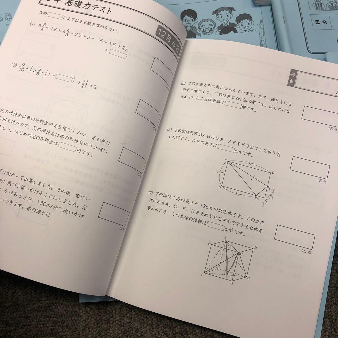 グノーブル 6年 算数　基礎力テスト　年間　2022年度　状態おおむね良