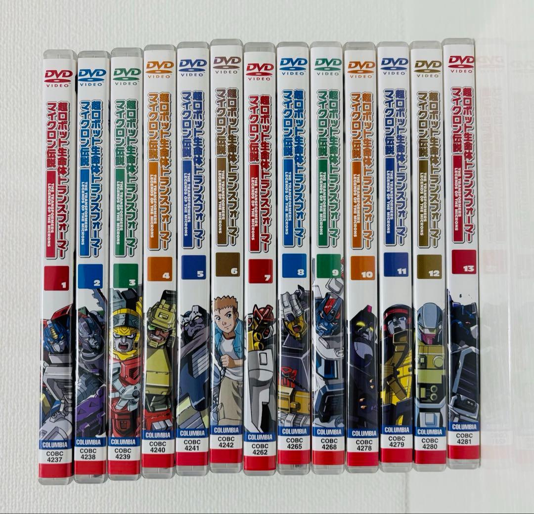 超ロボット生命体トランスフォーマー～マイクロン伝説　dvd 全巻セット　セル版