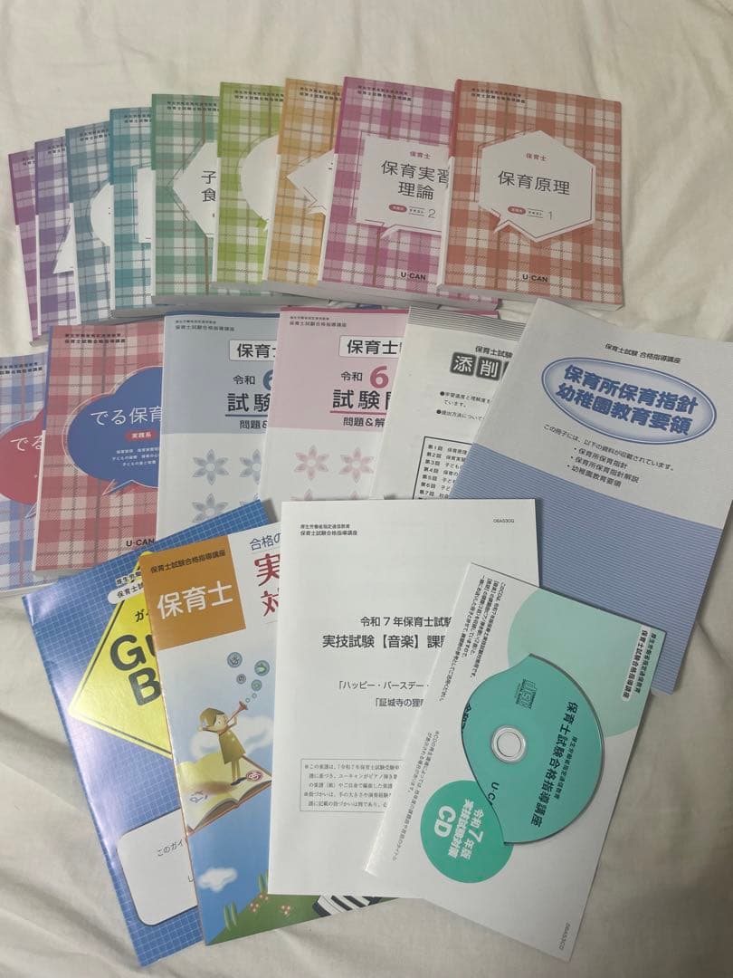 最新版 令和7年 保育士試験講座 ユーキャン U-CAN