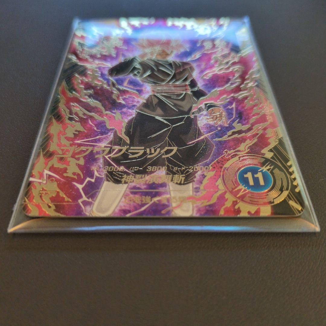 ドラゴンボールスーパーダイバーズ ゴクウブラック　パラレル SDV8-024