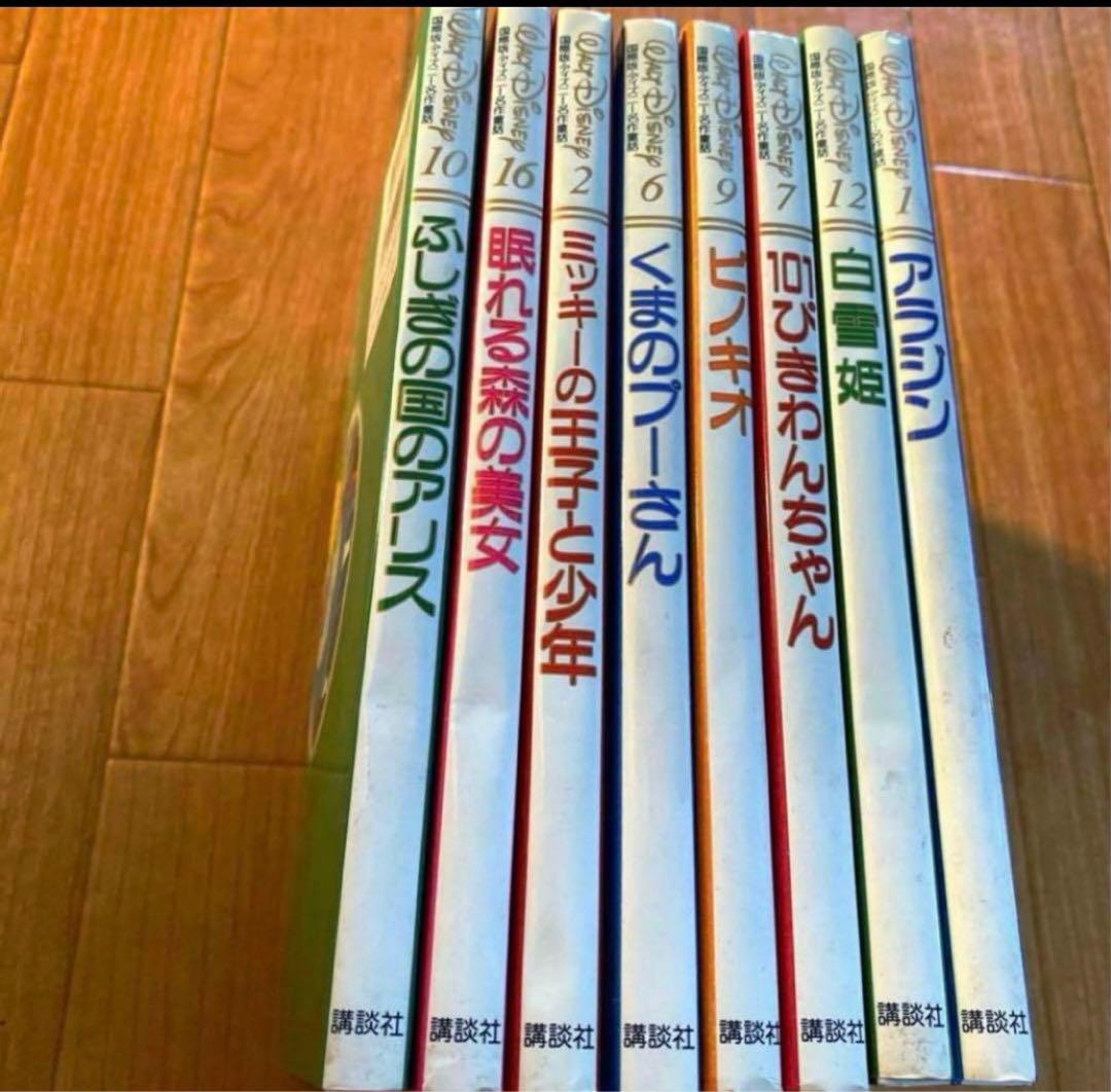 1994年アンティークディズニー絵本 8冊Disneyアラジンミッキープーさん