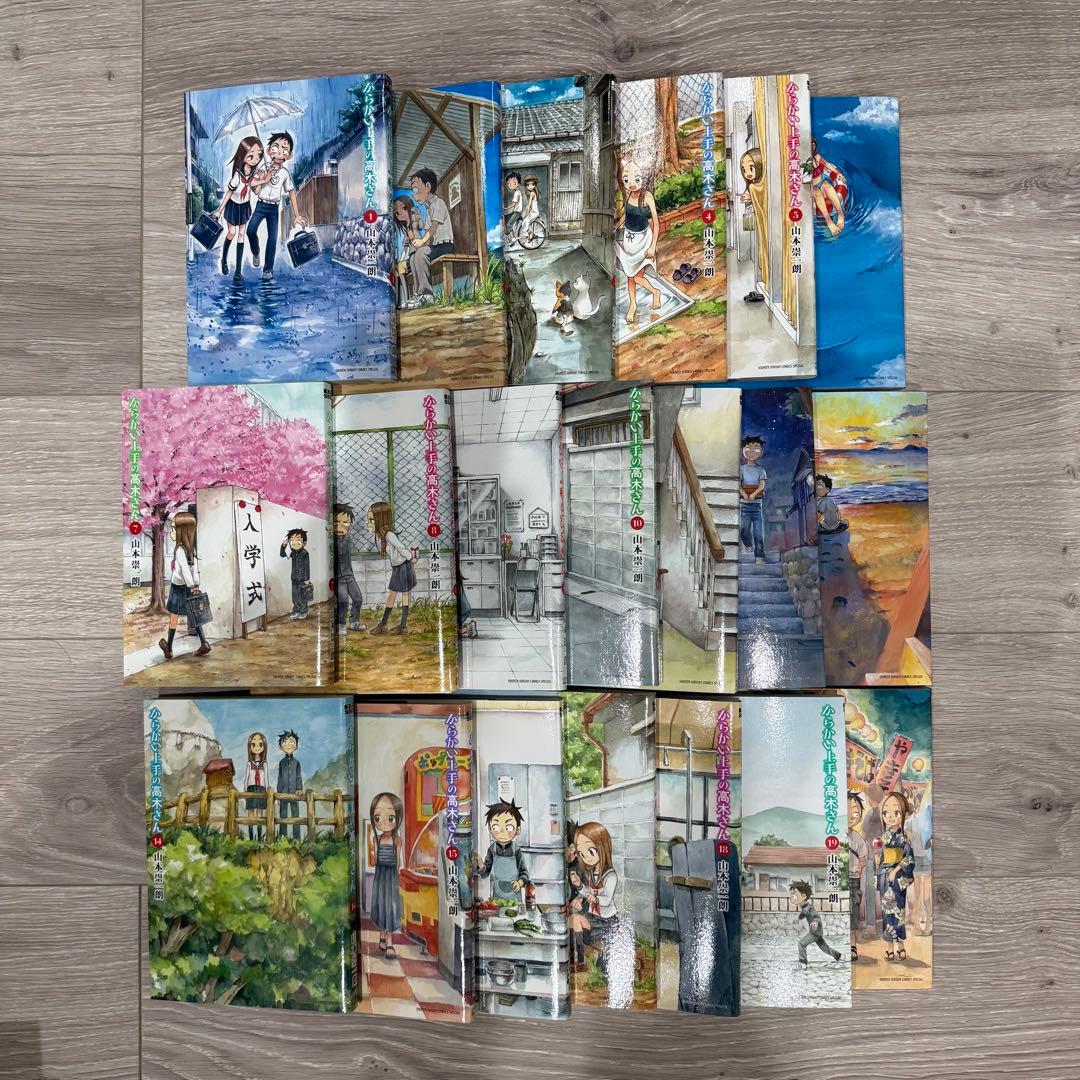 からかい上手の高木さん 全20巻 元高木さん 全23巻