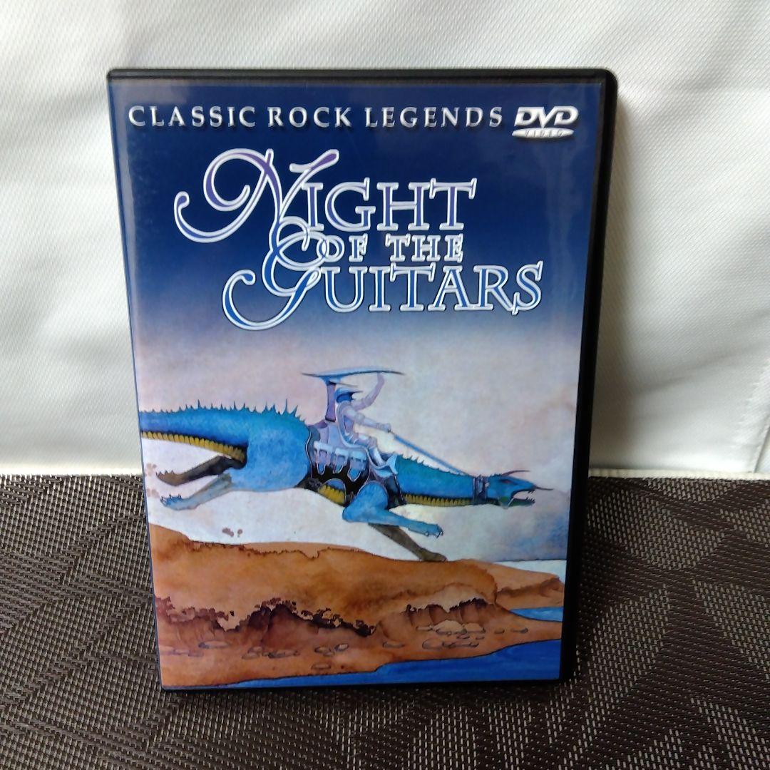 DVD「NIGHT OF THE GUITARS」クラシック ロック レジェンド