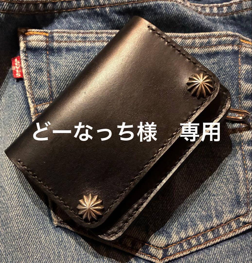 トラッカーウォレット　ショートサイズ　シルバー925クロスボールコンチョカスタム