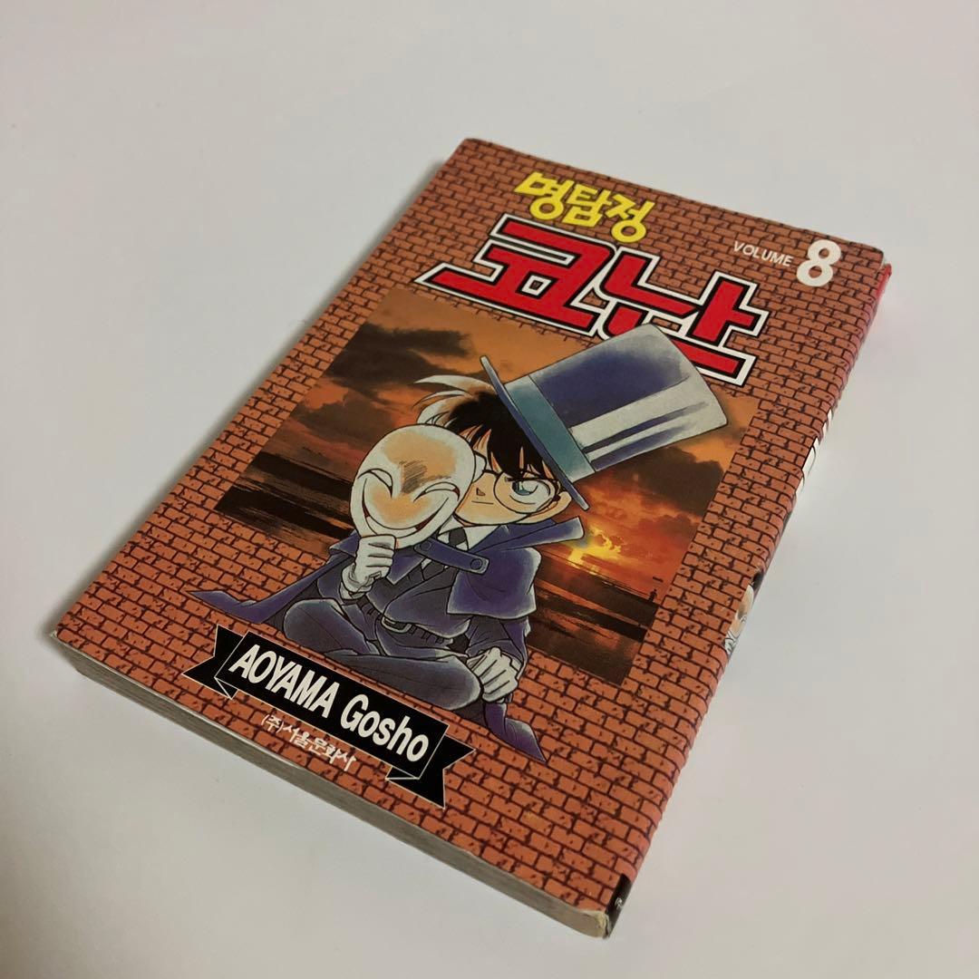 韓国語版　名探偵コナン　5.6.7.8.9.10.11.13.14巻セット