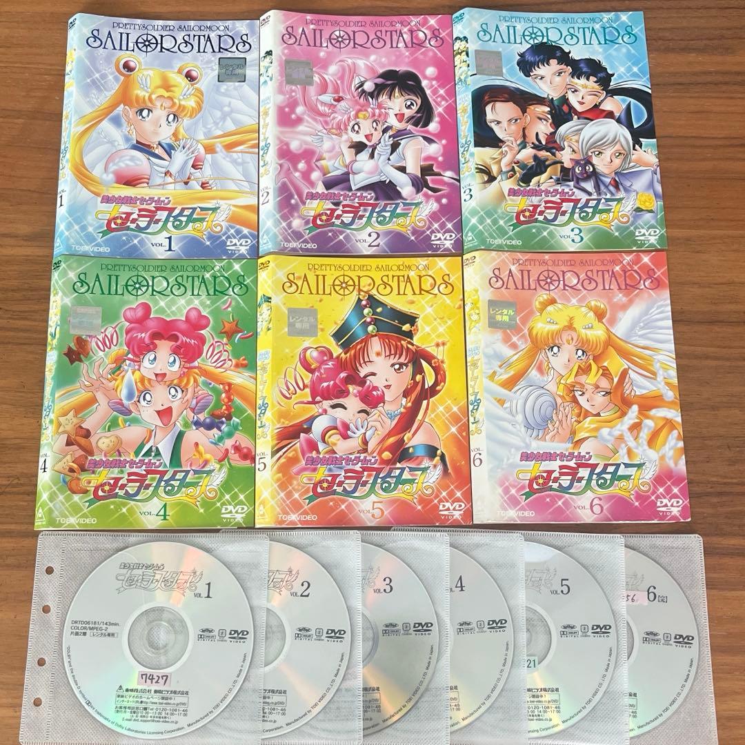 美少女戦士セーラームーン セーラースターズ DVD 全6巻　全巻セット