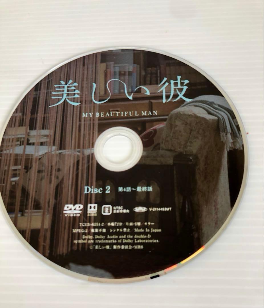 ◆美しい彼DVD2本セット