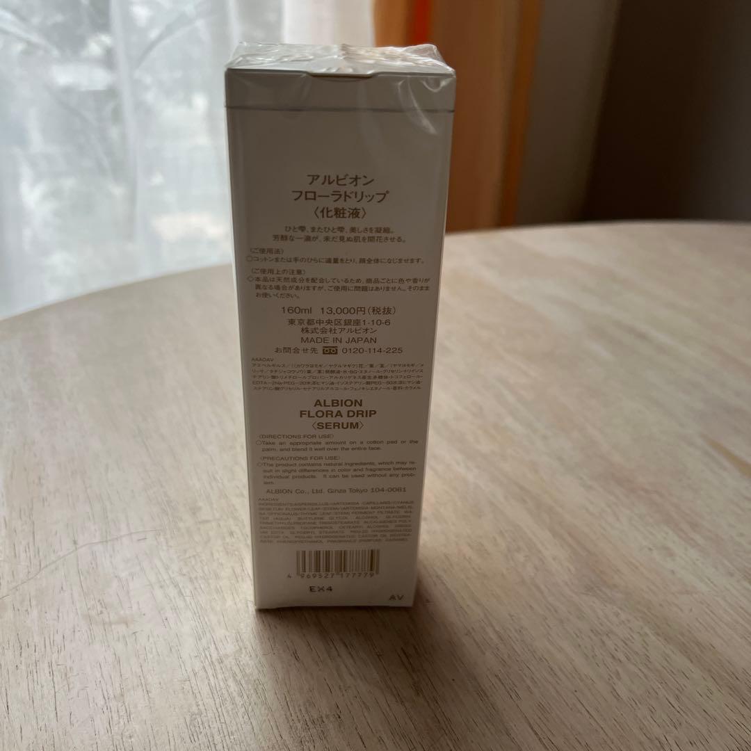 大サイズ！ALBION フローラドリップ160ml