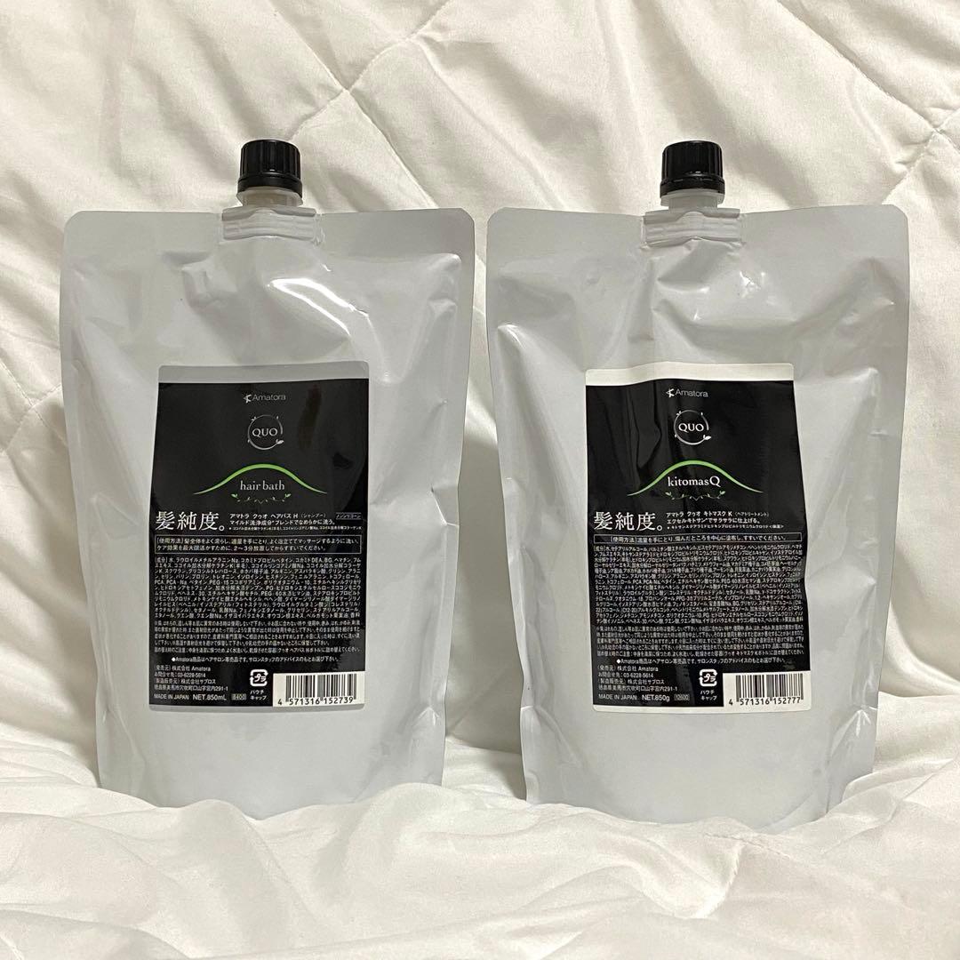 匿名発送　新品未開封　アマトラ　ヘアバス　キトマスク　詰め替え