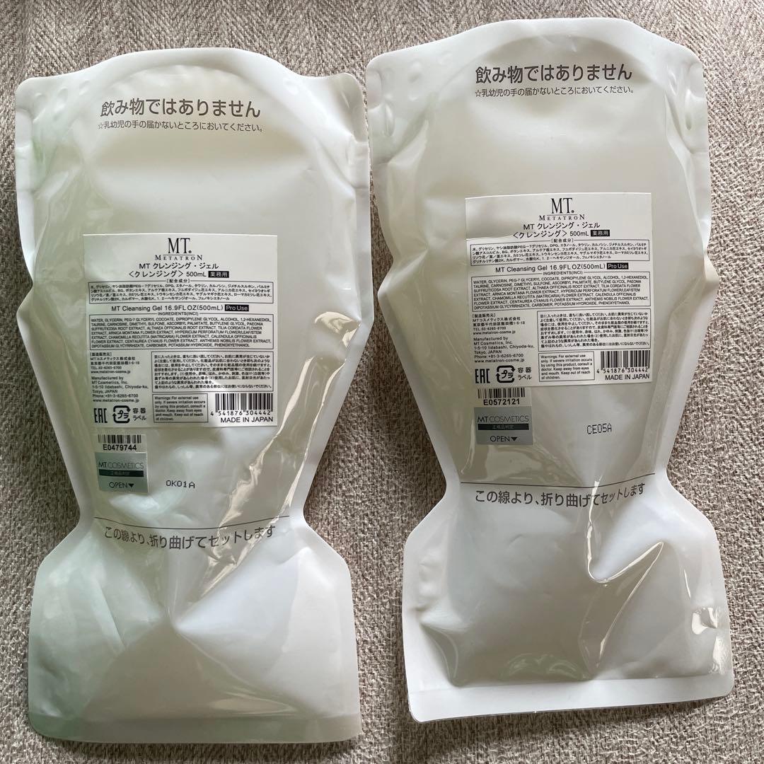 MTクレンジング業務用2個セット