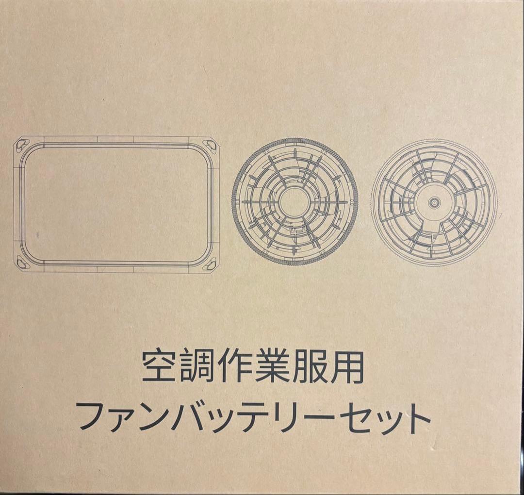 空調作業服 ファンバッテリーセット 43V超高出力 30000mAh 大容量 黒