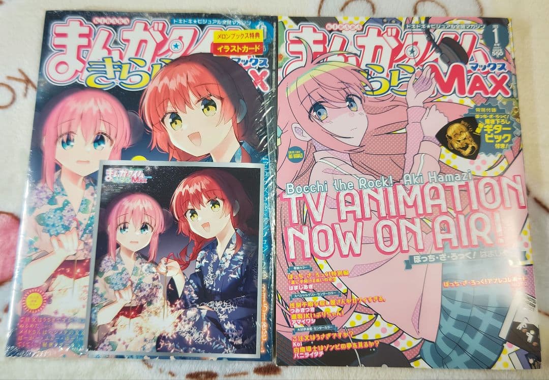 まんがタイムきららMAX 2023年1月号 2023年10月号