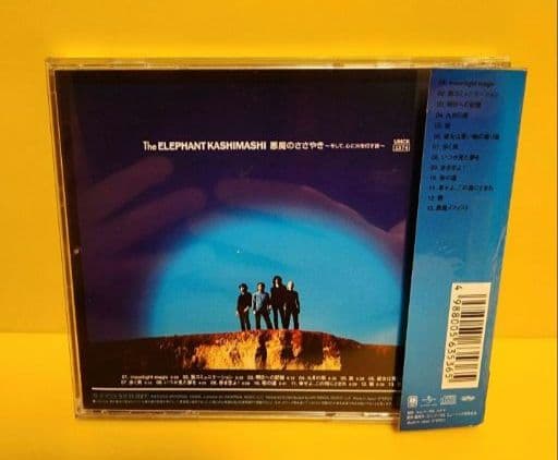 エレファントカシマシ　CD19枚セット