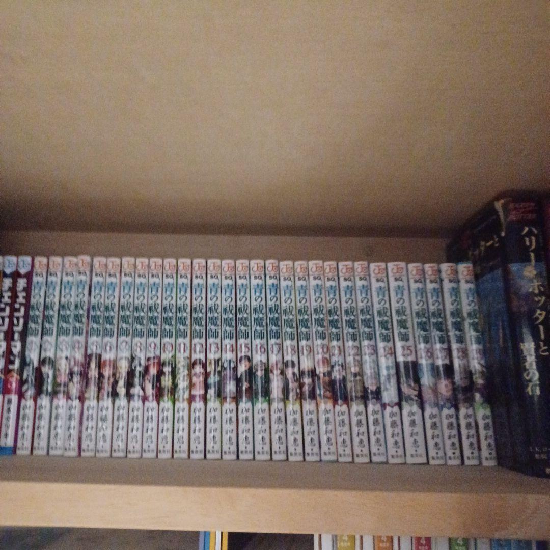 青の祓魔師全巻