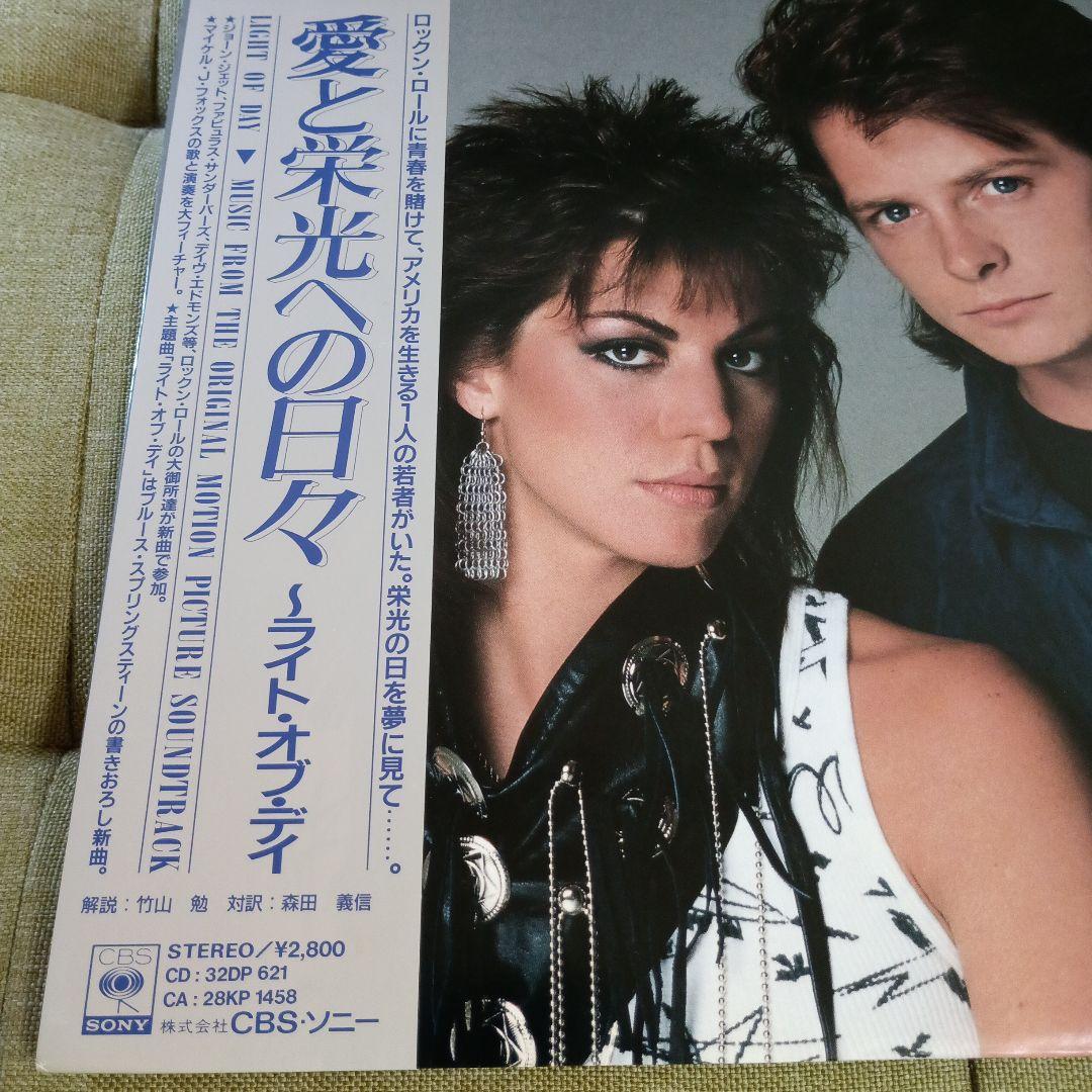 マイケル・Ｊ・フォックス出演映画サントラレコード２枚セット