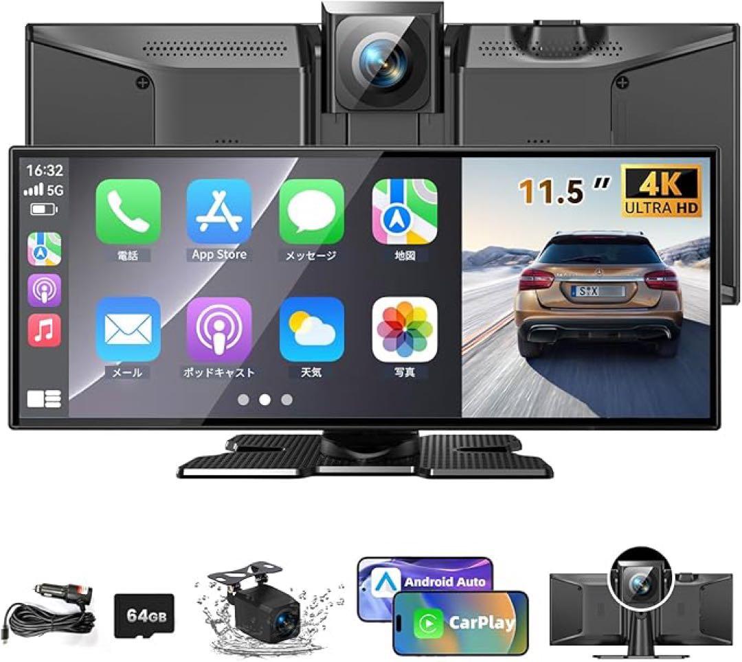 大画面11.5インチ❣️ポータブル カーオーディオ ドライブレコーダー　カーナビ