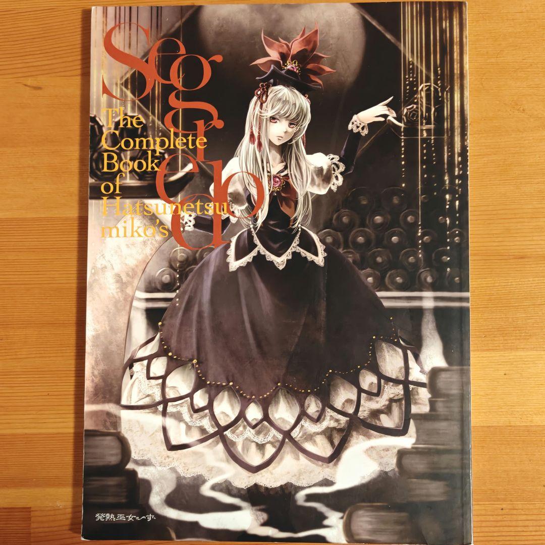 Segredo 発熱巫女～ず 冊子付　CD未開封