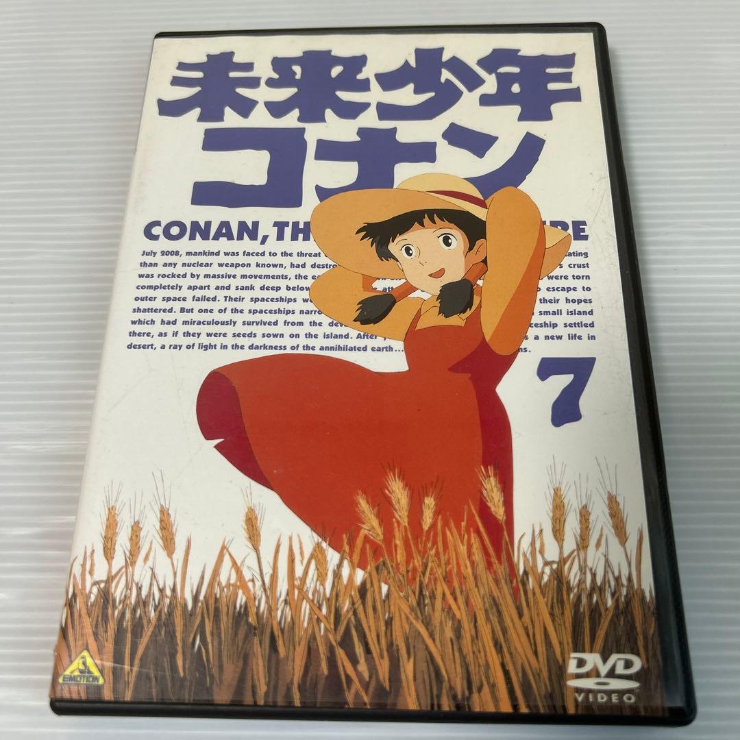 【DVD・全巻セット・完結・日本語字幕】未来少年コナン(1〜7) 全7巻