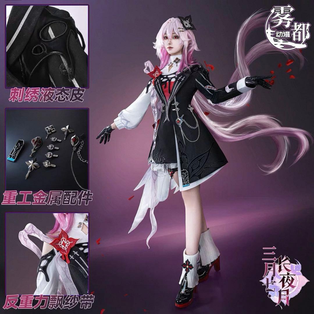 崩壊スターレイル コスプレ 長夜月 衣装＋靴セット