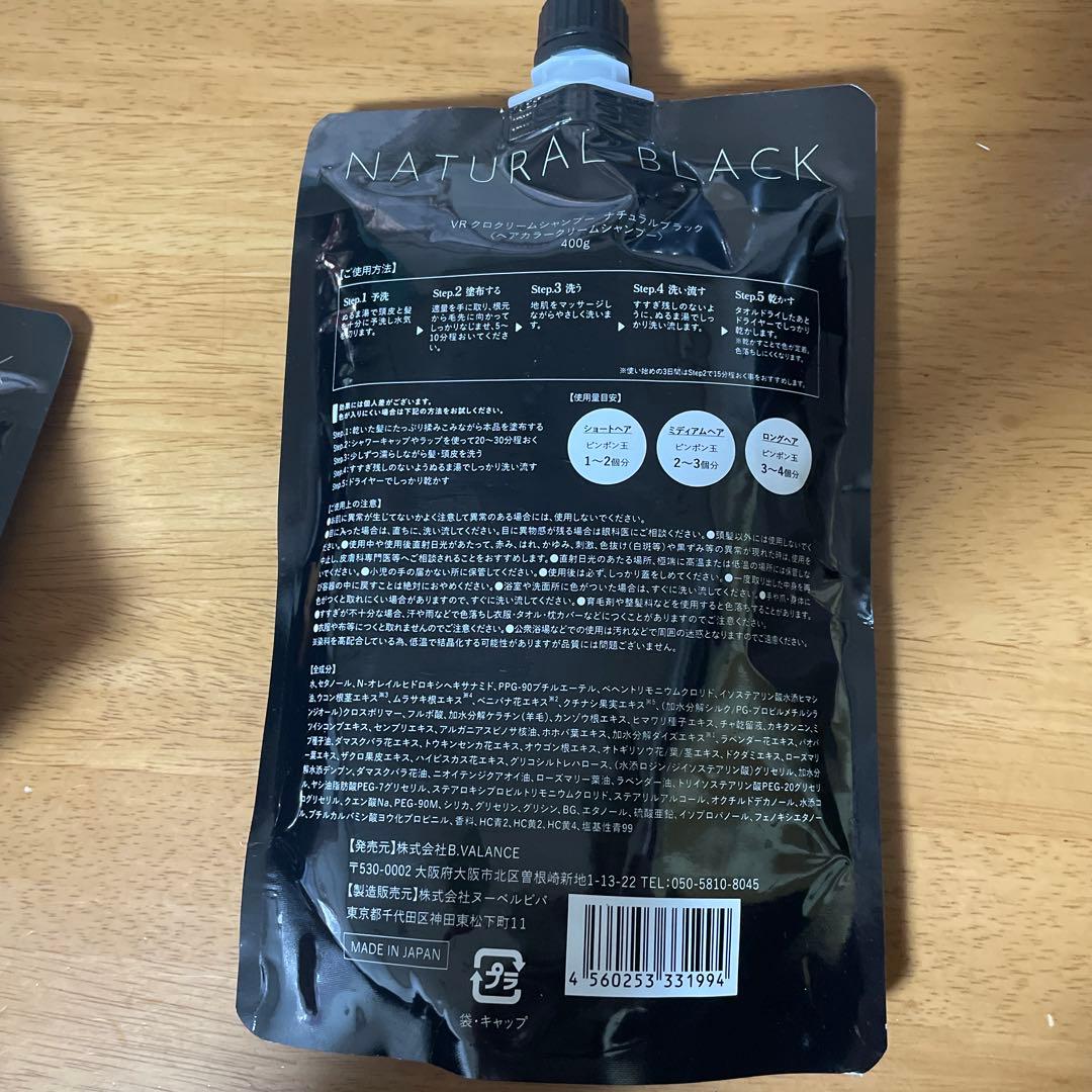 シャンプー VALANROSE KURO Cream shampoo 400g