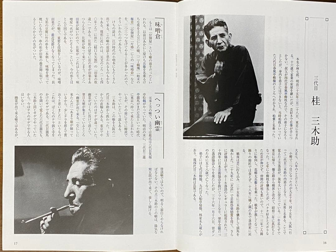 昭和落語名人会 CD全15巻セット 別冊解説書付き　※10、11巻以外は未開封