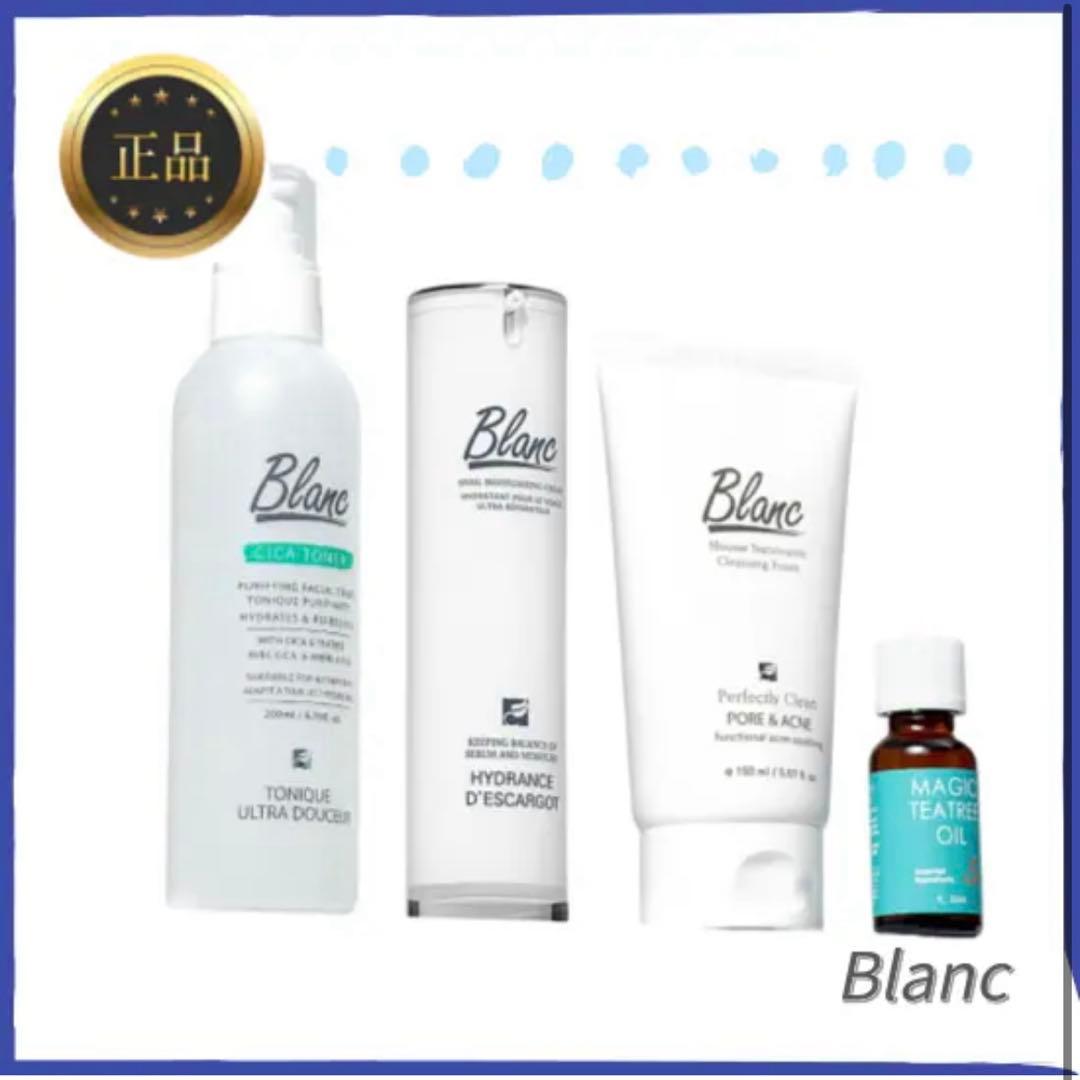 【大人気！】新品　ブラン ニキビ撲滅4点セット　（マジックシリーズ）