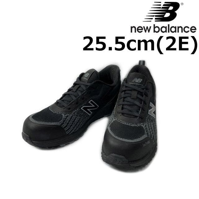 【期間限定価格】ニューバランス 安全靴(25.5cm)黒 190303