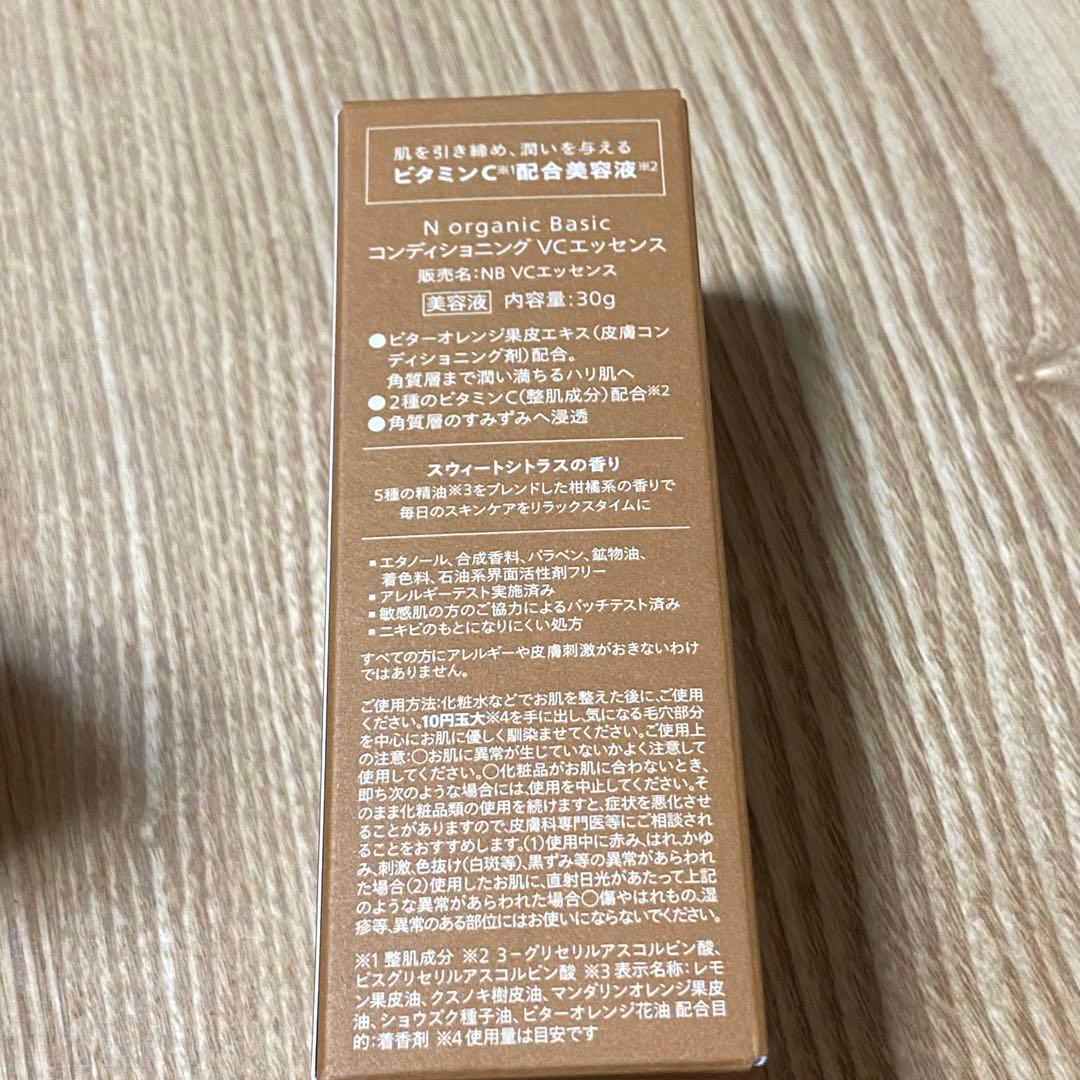 N organic Basic エヌオーガニック 3点セット