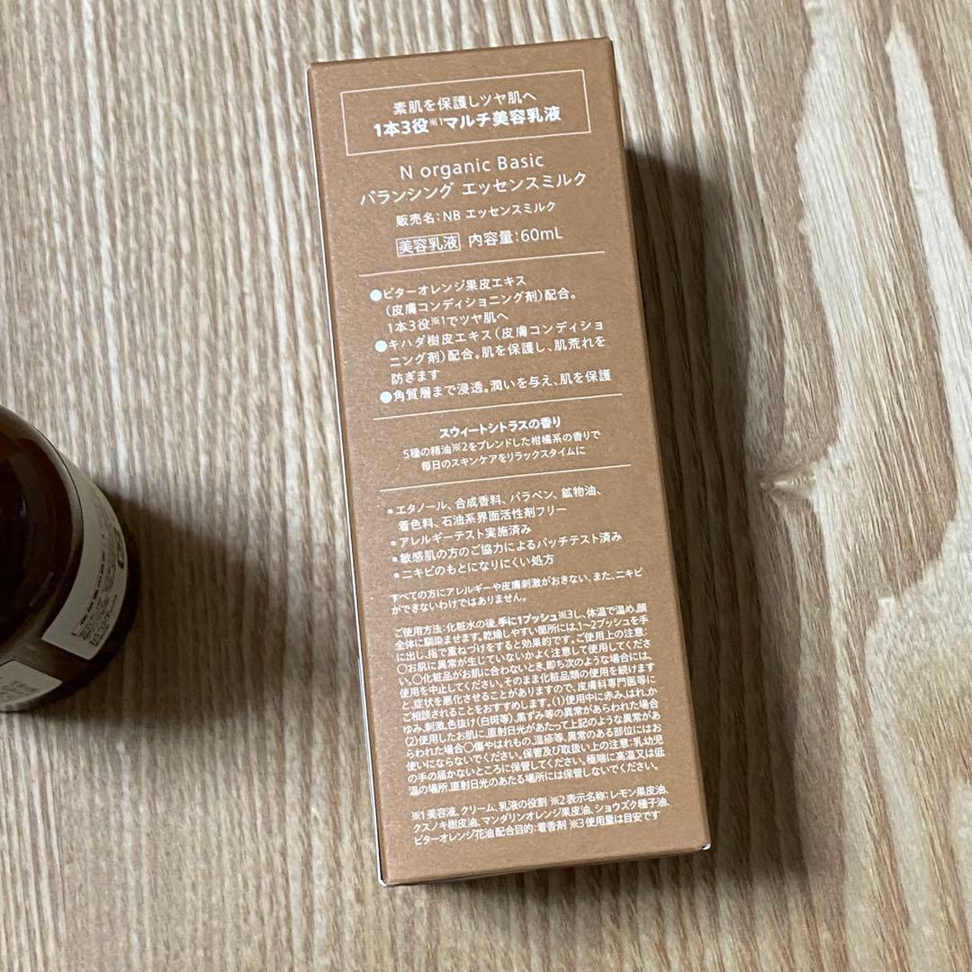 N organic Basic エヌオーガニック 3点セット