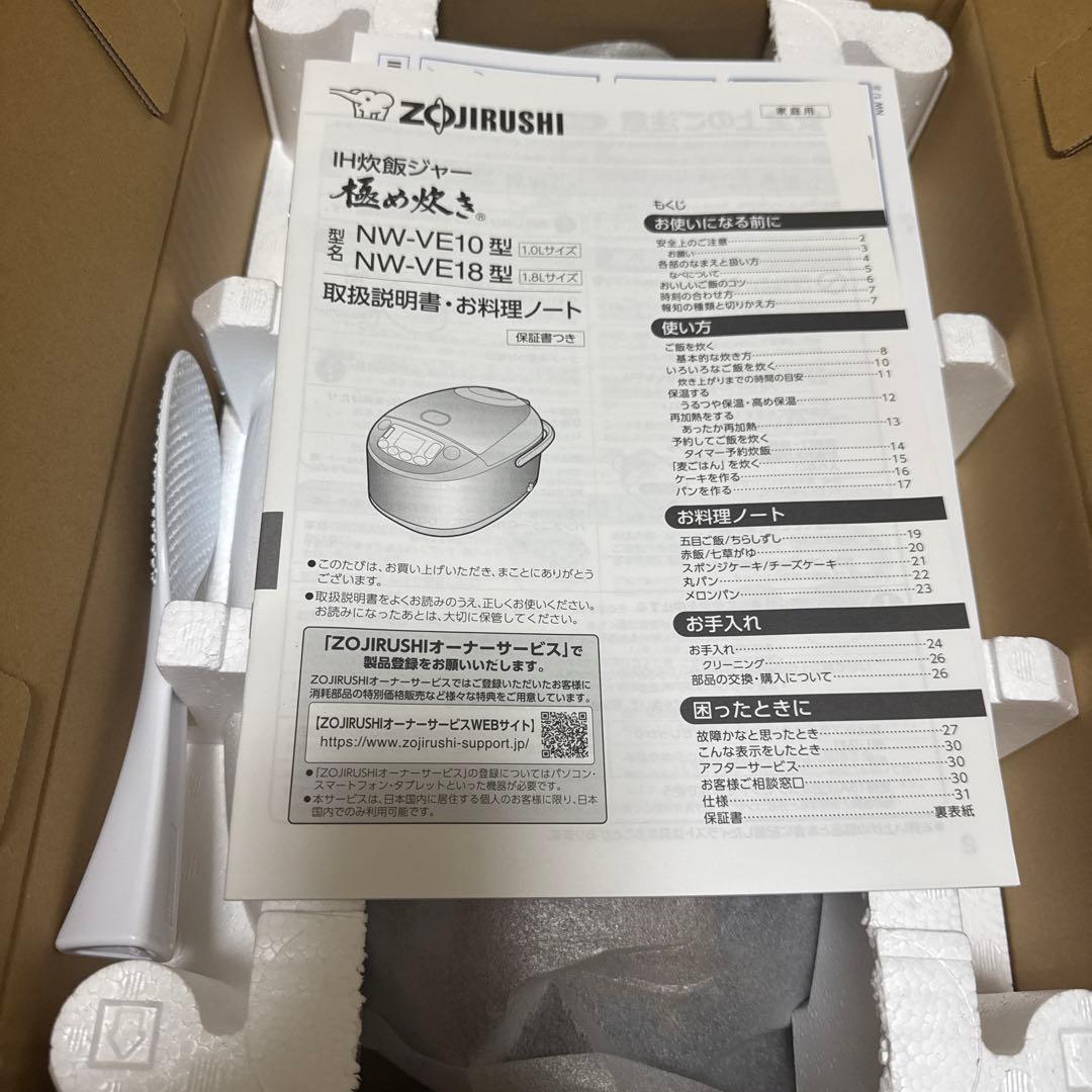 新品未開封ZOJIRUSHI IH炊飯器 NW-VE10-BA ブラック1.0L