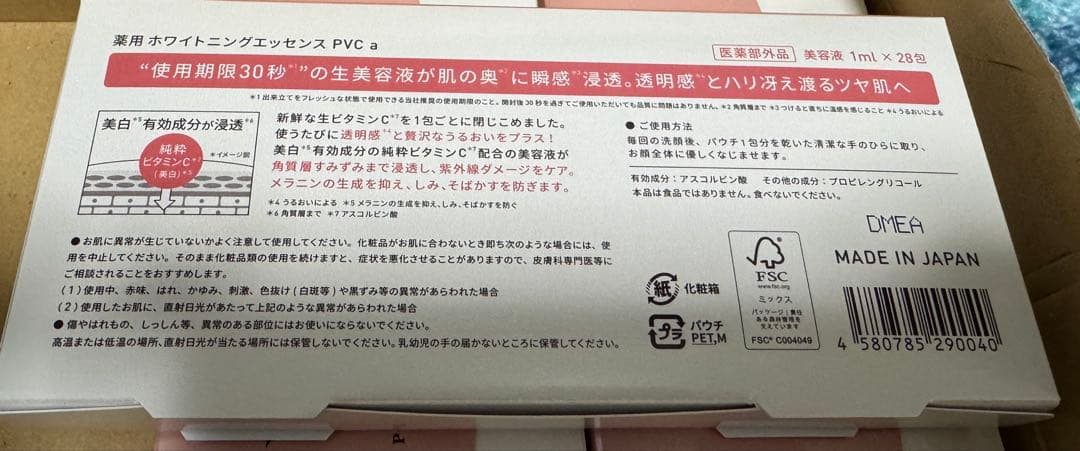 【新品未使用】Yunth ユンス生ビタミンC美容液30ml×3箱セット