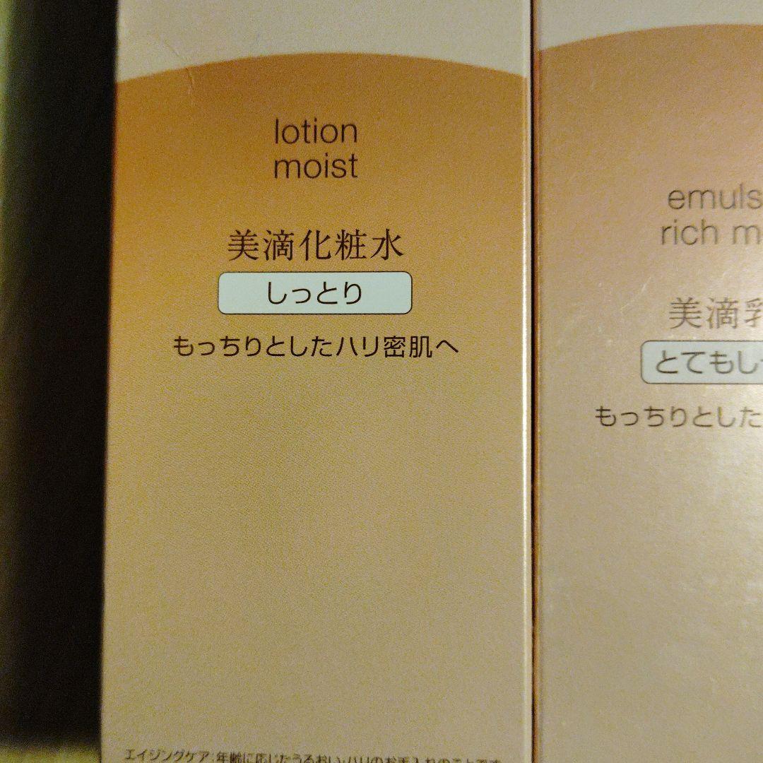 未開封品★D DEW 美滴化粧水しっとり・とてもしっとり乳液セット