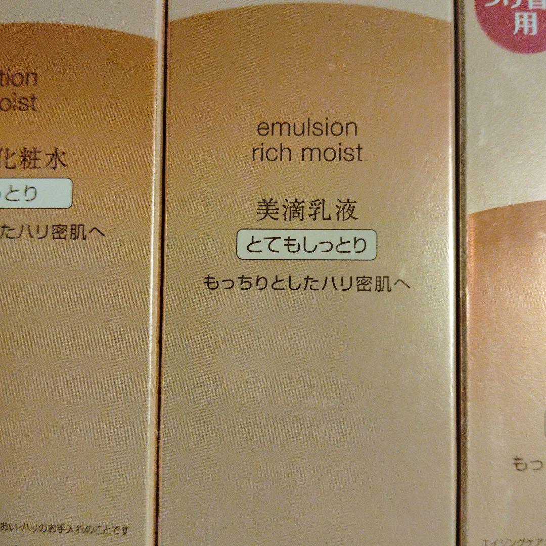 未開封品★D DEW 美滴化粧水しっとり・とてもしっとり乳液セット